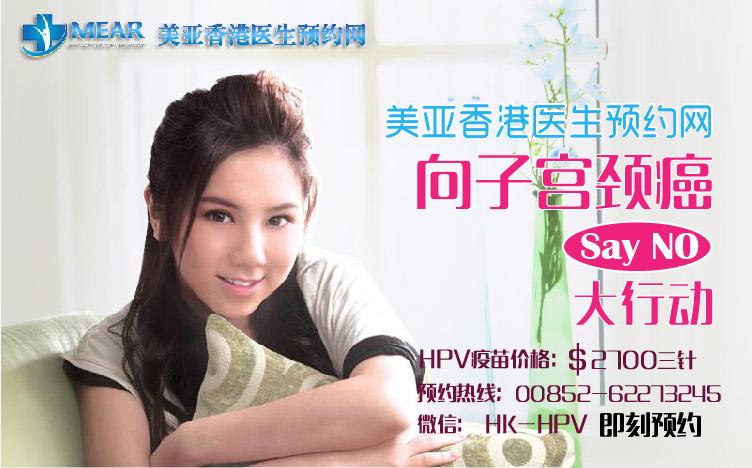 如何接种预防宫颈癌的疫苗|接种宫颈癌疫苗【美亚预约】-健康产品
