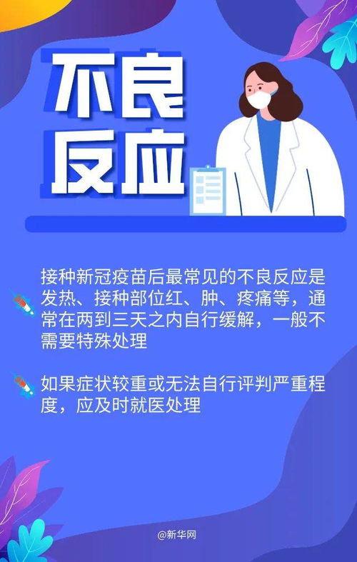 新冠病毒疫苗接种,怎么预约 谁能尽快打