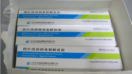 昆明人注意!这些人群不适合接种流感疫苗