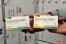 山西暂停 问题乙肝疫苗 使用 首批新疫苗运抵 高清组图