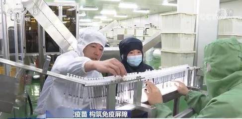 走进新冠疫苗生产车间:增线扩产 保障疫苗接种