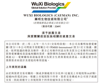 药明生物全球化AB面:36亿卖欧州工厂与签67亿美国大单