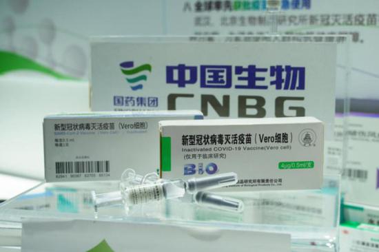 国药集团中国生物新冠疫苗实物首次亮相(图)