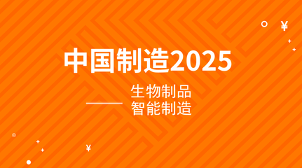 金宇生物投资12.5亿元建设生物制品智能化工厂,行业内首批智能制造项目,按照《中国制造2025》要求建设
