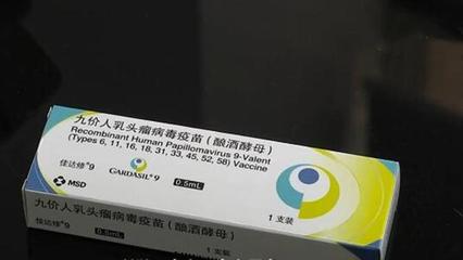 九价HPV一针难求?国产HPV疫苗预计未来三到四年内上市